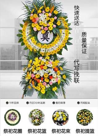 山东青岛黄岛区王台镇东漕文村花圈代送